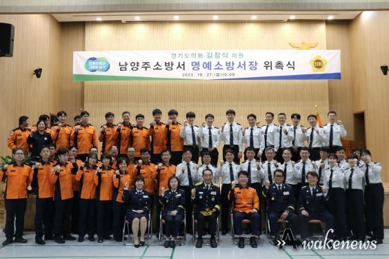 남양주소방서, 김창식 경기도의원 명예소방서장 위촉