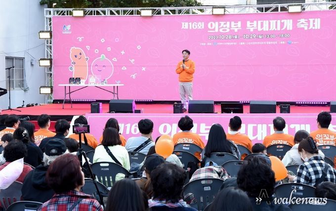 제16회 의정부부대찌개축제