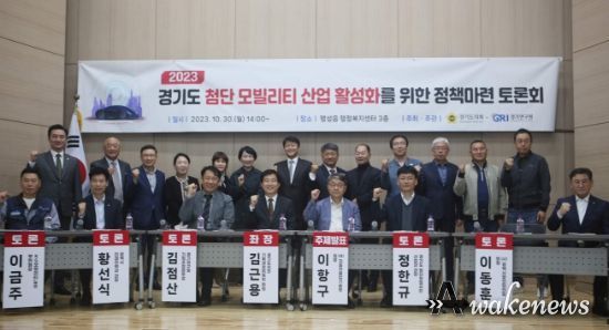 첨단모빌리티 산업 활성화를 위한 정책마련 토론회
