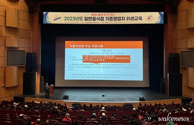 안산시, 일반음식점 대상 위생 교육
