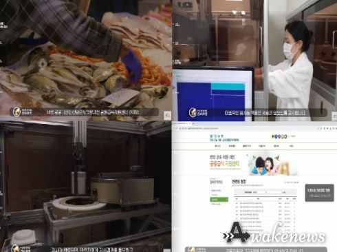 안양군포의왕과천 공동급식지원센터, 학교급식 수산물 방사능 검사 과정 영상 제작 배포