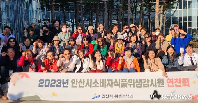 안산시, 먹거리 안전지킴이‘소비자식품위생감시원’연찬회 가져