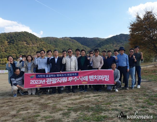 시민이 공감하는 행복도시 희망여주 만들기 위한 관광자원 우수사례 벤치마킹 추진