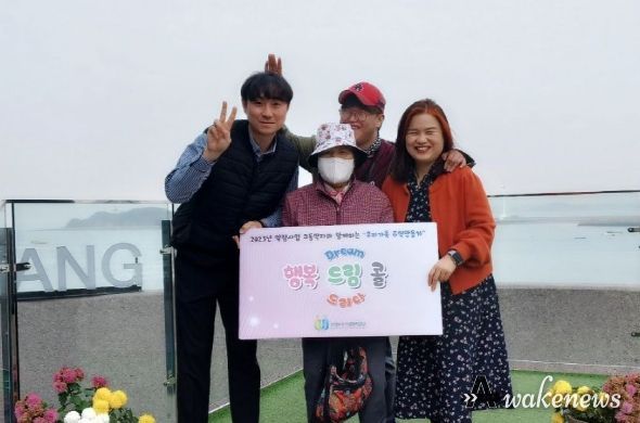 의정부시 이동지원센터, ‘행복드림콜’ 2023년 제8회 교통약자와 가족들의 행복한 나들이