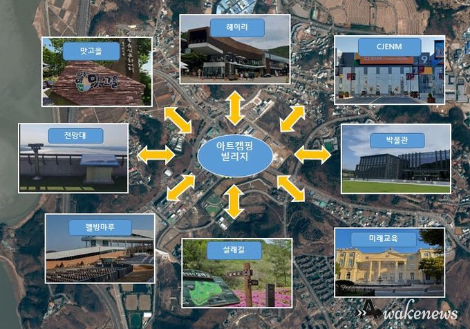 아트캠핑장