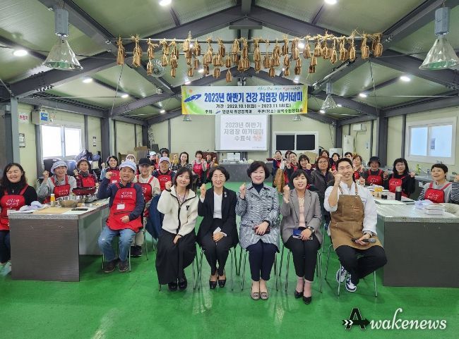 안산시, 건강 저염장 아카데미 수료식…