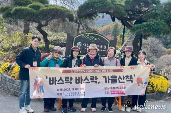 북부희망케어센터, 남양주진접노인참여나눔터 회원 대상‘바스락바스락, 가을 산책’나들이 진행
