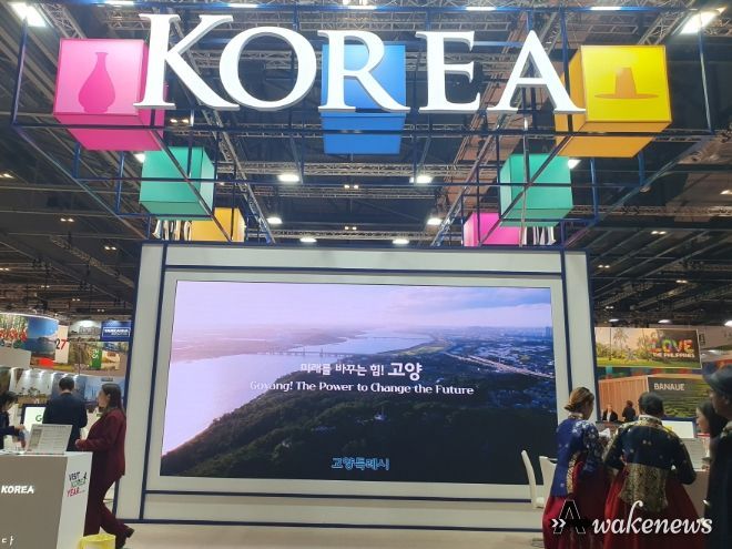 국제 관광박람회(WTM) 고양시 홍보 부스