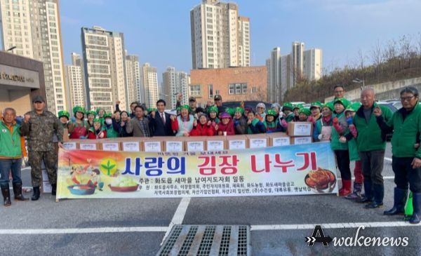 남양주시 화도읍 새마을남녀지도자, 따뜻한 겨울나기를 위한 김장김치 행사 실시