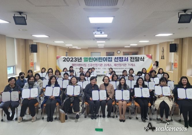 광주시, 열린 어린이집 221개소 선정