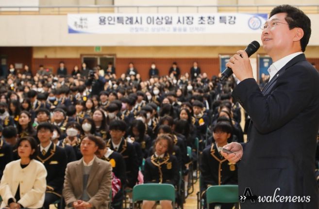 22일 용인한국외국어대학교부설고등학교 강당에서 '관찰하고 상상하고 물음을 던져라'를 주제로 특강을 하고 있는 이상일 용인특례시장