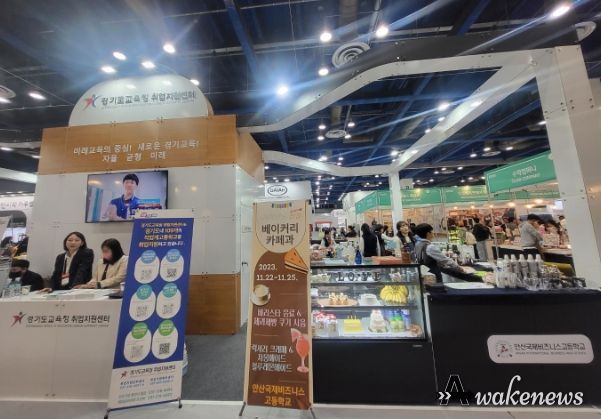 안산국제비즈니스고등학교, 서울국제식품산업전 직업교육홍보 부스
