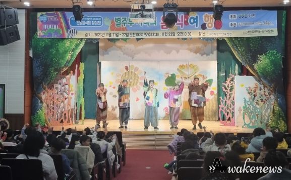 과천시 어린이급식관리지원센터 ‘어린이 식생활 안전교육’ 뮤지컬 공연 선보여
