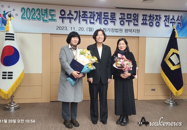 안성시 가족관계등록공무원, 법원표창장 수상 영예