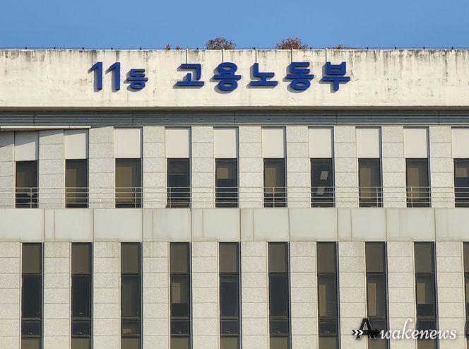 고용노동부<br>
