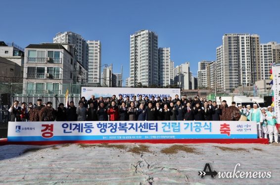 수원시, 인계동 행정복지센터 신청사 건립 ‘첫삽’