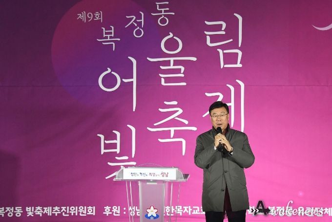 신상진 시장,