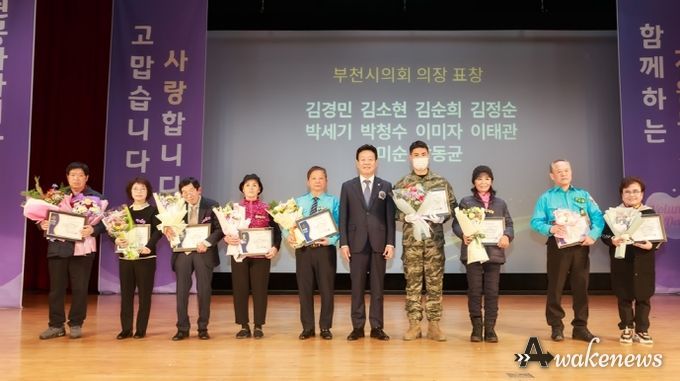 최성운 부천시의회 의장, 부천시 자원봉사자의 날 기념식 참석