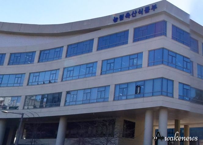 농림축산식품부