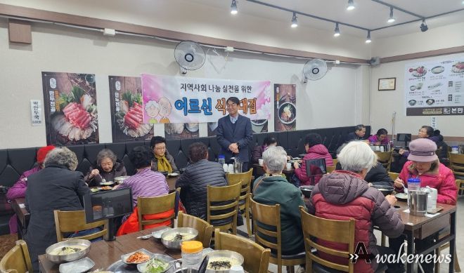 본만두 의왕점, 부곡동 어르신 식사대접
