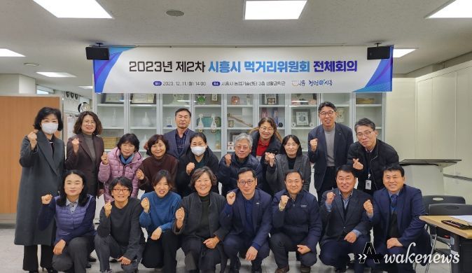 시흥시 먹거리위원회, 2024 푸드플랜 추진 논의