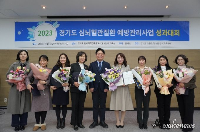 2023년 심뇌혈관질환 예방관리사업 성과대회
