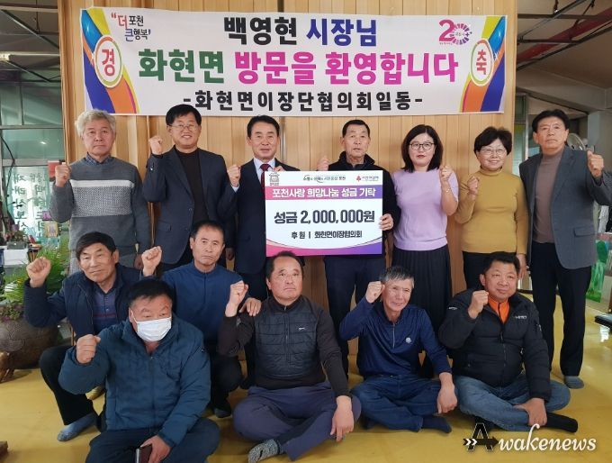 백영현 포천시장, 화현면 이장협의회와 오찬간담회 가져