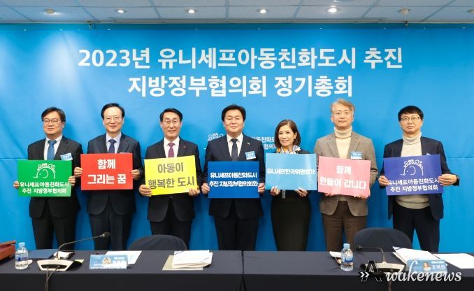 (왼쪽부터) 신종우 은평구 부구청장, 김태우 논산시 부시장, 이용록 홍성군수, 임병택 시흥시장, 조미진 유니세프한국위원회 사무총장, 김이강 광주 서구청장, 신상철 성북구 부구청장