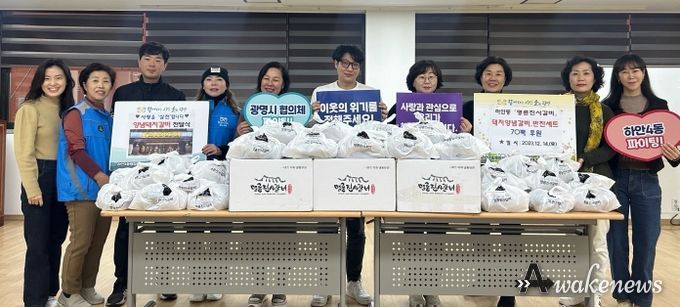 광명시 하안4동 지역사회보장협의체는 14일 명륜진사갈비 광명하안점 후원으로 관내 취약계층 60가구에 100만 원 상당의 양념갈비세트를 전달했다.