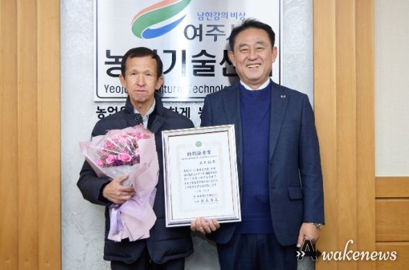 “대왕님표 여주쌀 米·식미 감정콩쿠르 국제대회 특별우수상 수상자 원광연 농가를 만나다”