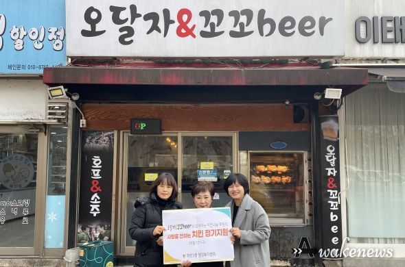 광명시 하안3동 행정복지센터는 지난 18일 ‘오달자엔꼬꼬비어’와 함께 관내 취약계층에 치킨을 지원하는 ‘사랑의 치킨나눔 후원식’을 진행했다.