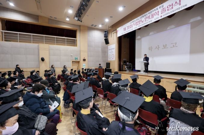 고양시덕양구지회 제31기 노인대학 졸업식