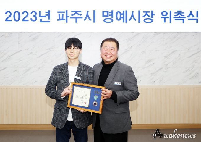 파주시, 올해 마지막 일일명예시장 위촉…시정 참여 기회 제공