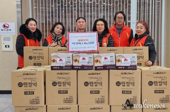 하남시 미사2동, 새해맞이 떡국떡 지원 사업 추진