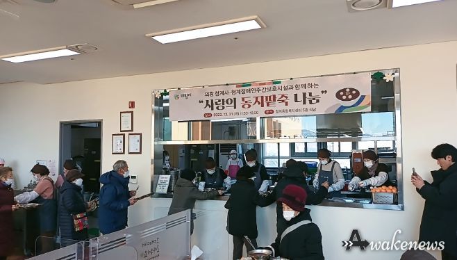 의왕시 청계사, 사랑의 동지팥죽 나눔행사