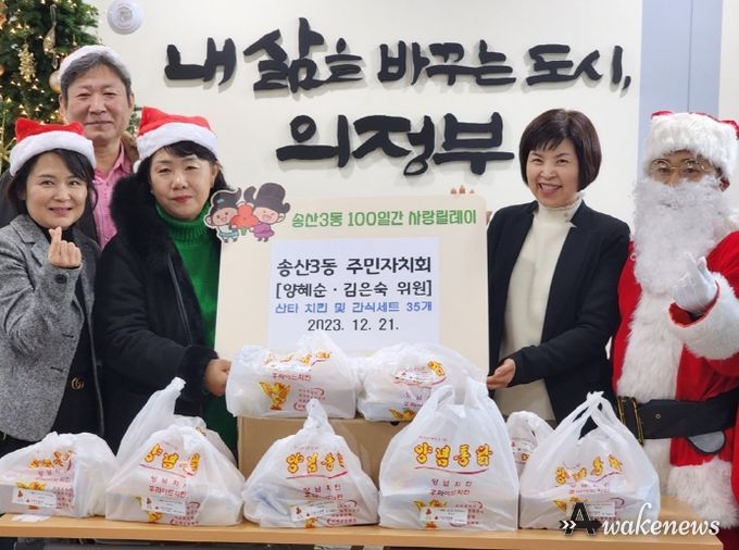 의정부시 송산3동 주민자치회 김은숙‧양혜순 위원, 사랑릴레이 물품 기탁