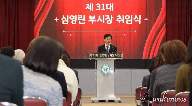 과천시, 신임 심영린 부시장 취임