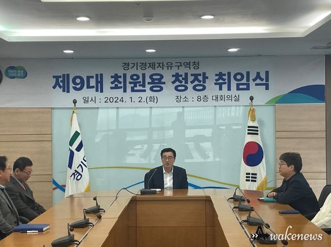 취임식