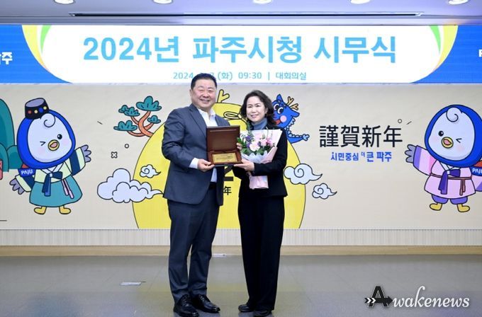 최은미 파주교육지원청 교육장에게 ‘명예시민증’ 수여