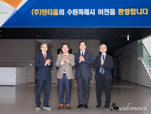 이재준 수원특례시장이 덴티움·제노스 관계자들과 기념 사진을 촬영하고 있다. (왼쪽부터 강희택 덴티움 고문, 이재준 수원특례시장, 서승우 덴티움 대표, 정성민 제노스 대표)