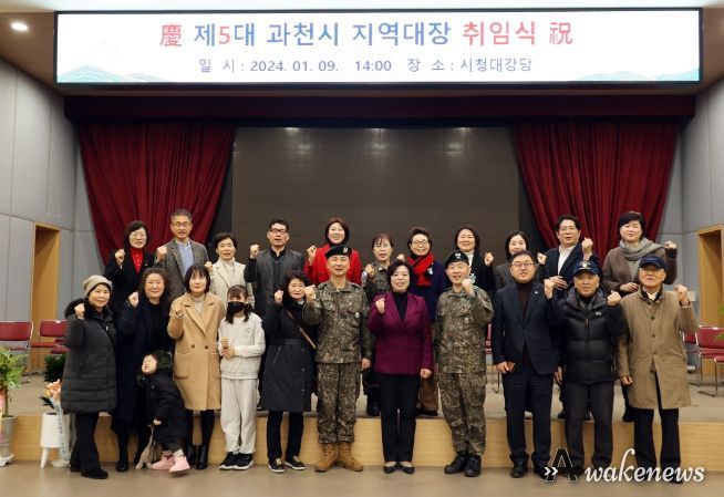 과천시, 예비군 지역대장 취임행사 가져