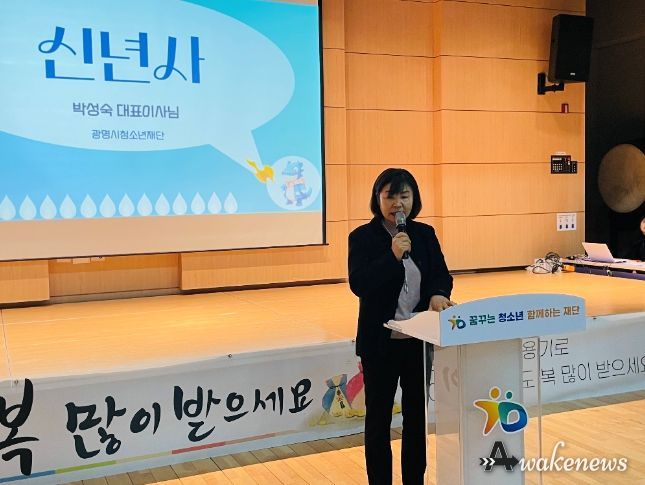 광명시청소년재단 시무식