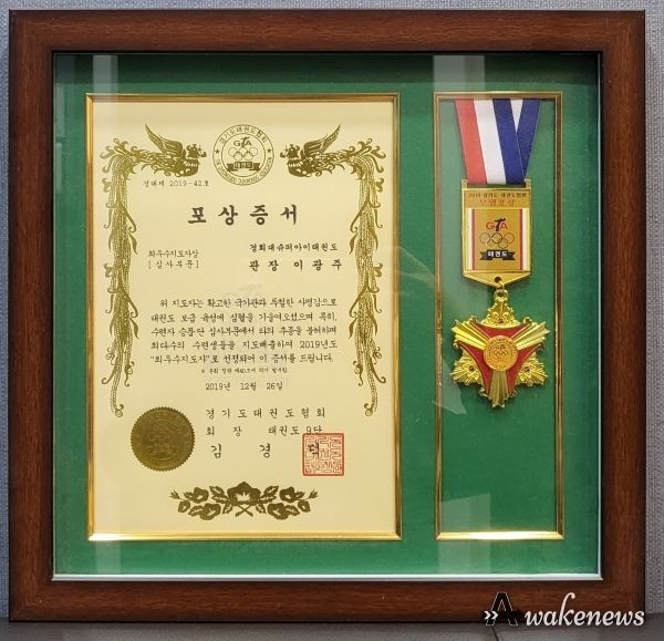 경희대슈퍼아이태권도