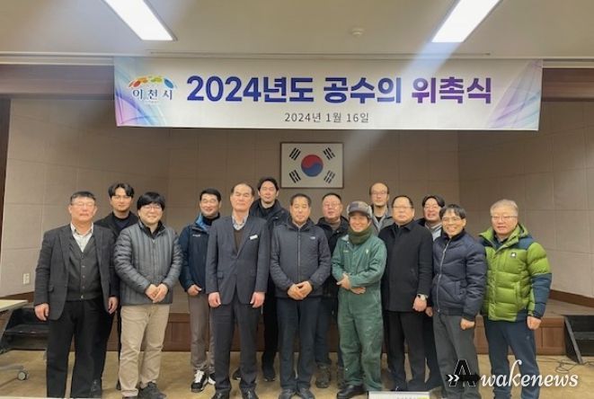 2024년 공수의 14명 위촉