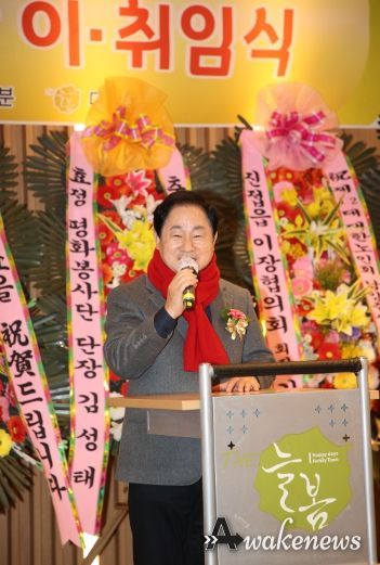 (사)대한노인회 남양주시지회 진접읍 분회장 이·취임식 개최