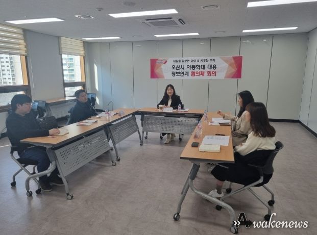 제1차 오산시 아동학대 대응 정보연계 실무협의체 회의 개최