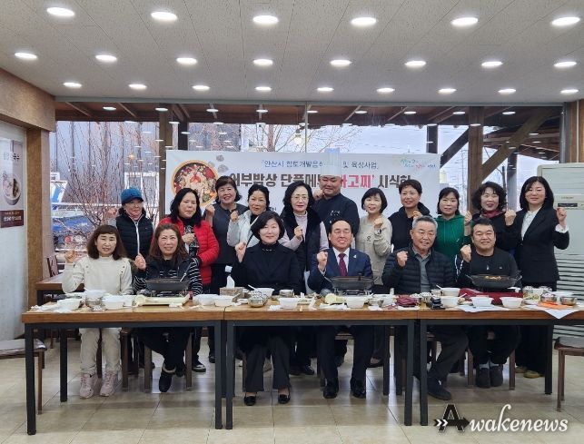 안산시 향토개발음식‘바고찌’공급 확대… 시식회 개최
