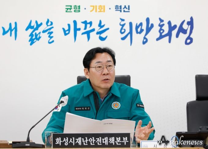화성시, 의료공백 최소화를 위한 재난안전대책회의 개최