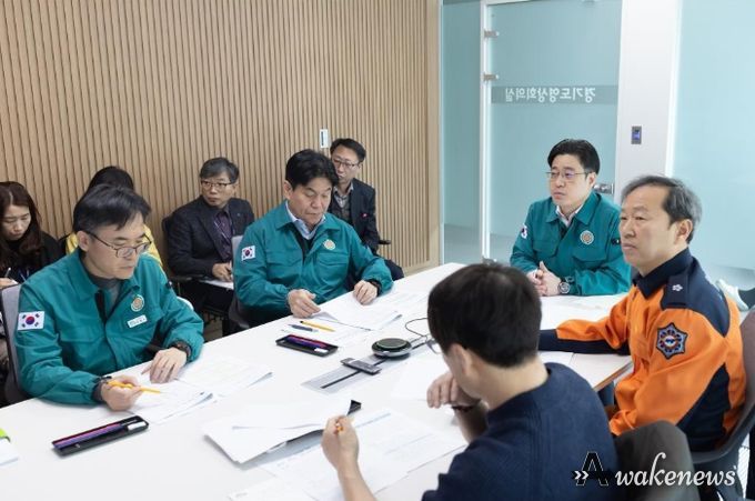 관계기관 점검회의