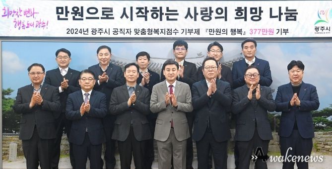 광주시 공직자, 취약계층 아동들에게 희망 전달